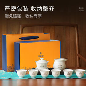 华祥苑 雅叙茶具 白瓷杯子 功夫茶具 9入茶组