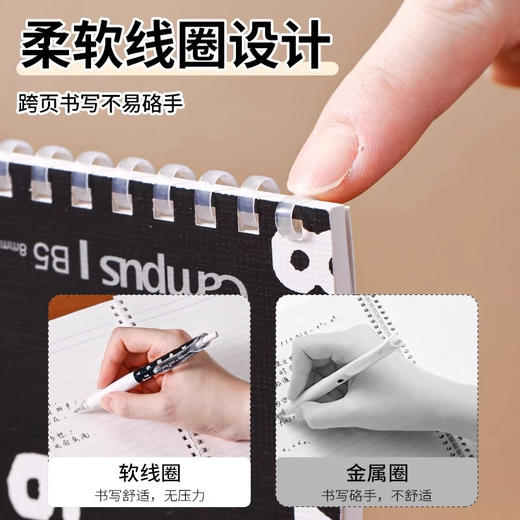 国誉WSG-SR1XA550软圈本 商品图2