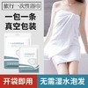 【旅游出差常备❗️一次性浴巾毛巾套装】亲肤柔软，加厚隔脏，超大吸水不掉毛，加厚加大洁面巾旅游用品便携L 商品缩略图1