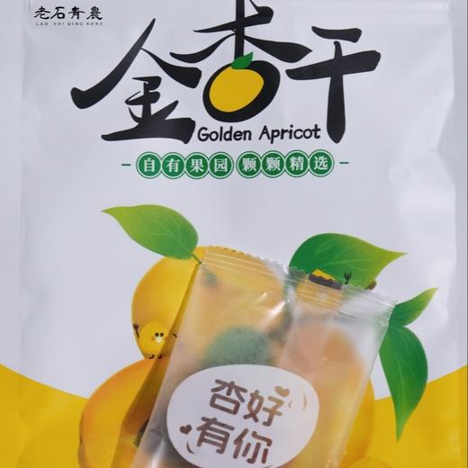 生态金杏干 | 合作生产 | 基地直发包邮* Ecological dried apricot 商品图1