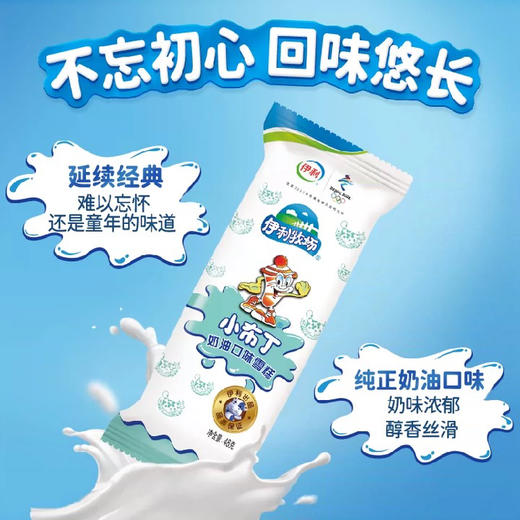 伊利小布丁 商品图1