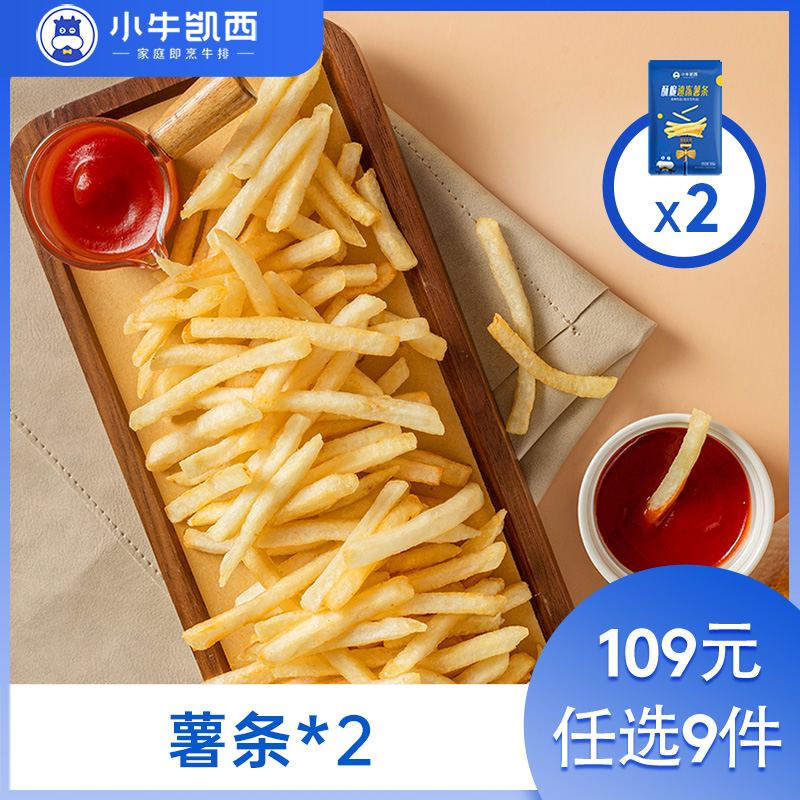 【109元任选9件】小牛凯西黄金薯条2袋装（200g/袋）赠番茄酱10g*2
