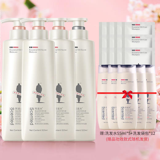阿道夫亮泽修护洗发水520ml*3+护发素520ml香氛洗护套装赠送395ml【XPTX】 商品图2