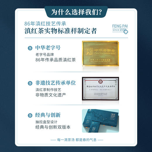 凤牌滇红梅骨花香红茶120g茶礼 商品图4