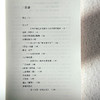 晚霞集 我的文艺笔记 钱震来 随笔集 音乐文学评论 商品缩略图6