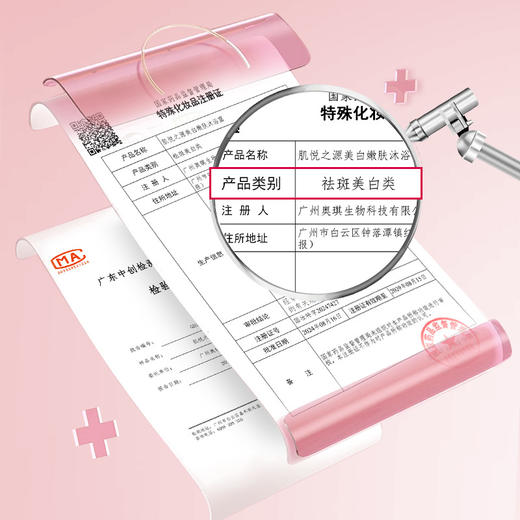 【烟酰胺美白沐浴露】深层清洁全身持久留香补水保湿沐浴液 大瓶家庭装 商品图2