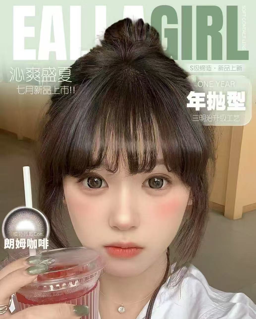 【平价年抛色板】 Eallagirl 全系列  | 【同品牌多副更划算,选款色板在详情页 】模特图和色板图在详情页内记得下滑~！！！