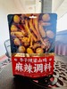 【李子坝梁山鸡麻辣底料】秘制麻辣药膳200g/包 商品缩略图1