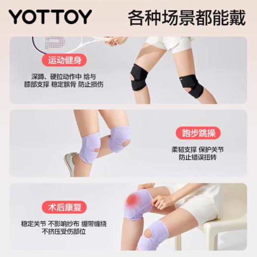 运动护膝【YOTTOY】运动护膝髌骨带膝盖关节韧带半月板损伤保护套徒步登山跑步羽毛球 商品图3