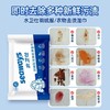 水卫仕羽绒服清洁湿巾12片免手洗不伤衣可爱小包湿巾随身携带去污神器效期27年1月 商品缩略图8