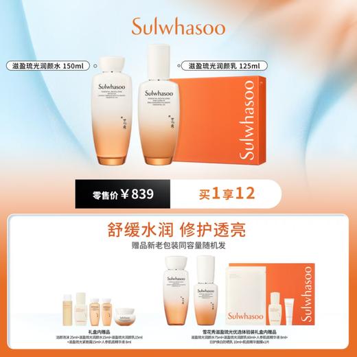 1F Sulwhasoo 雪花秀 套装 商品图0