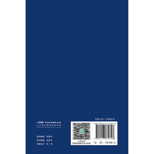 一体化PET/MR实操手册 第2二版 卢洁 主编 内容涵盖了PET/MR设备介绍 图像基本处理流程以及常见等问题的解决方法 人民卫生出版社  商品图2