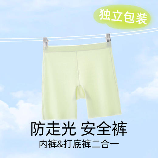 【安全裤+内裤二合一，隐形防走光~】女童a类安全裤内裤 一体防走光冰丝夏季薄款 女孩打底裤儿童保险裤-QQ 商品图8