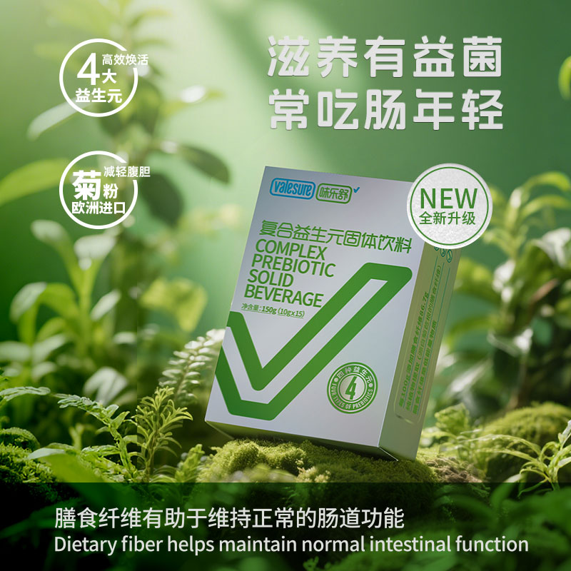 味乐舒复合益生元固体饮料