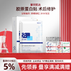 蜜迦瓦重组III型胶原蛋白敷贴 非面膜 日常/术后修护 舒缓褪红 补水保湿 创面修护 商品缩略图0