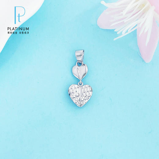 【限时8.8折】PT950 【国际铂金协会】铂金空心菱格纹心心相印爱心吊坠(BDZ00322)预售产品下单后不退款不退货不换货不补差价)预售产品下单后不退款不退货不换货不补差价 商品图0