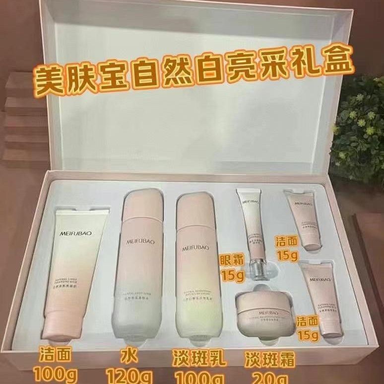 美肤宝自然白炫彩特惠礼盒补水保湿滋润美白