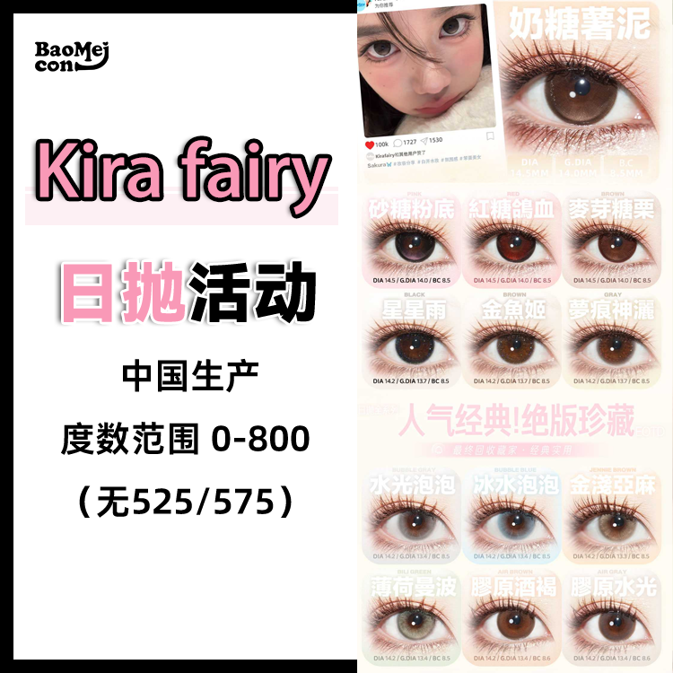 Kira fairy·日抛合集  80一盒 160两盒 280四盒  高光不乱转日抛新品上线！日抛十盒回归！韩产0-800度<一盒10片>