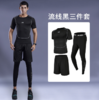 【强度保护 无惧摩擦】全新升级黑科技男士夏季运动健身套装 高弹舒适、透气干爽 速干男士运动跑步健身服 商品缩略图9