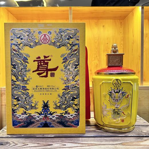 【2024年总厂六斤大坛】五粮液 尊酒 金尊 52度 浓香型 3L 商品图1