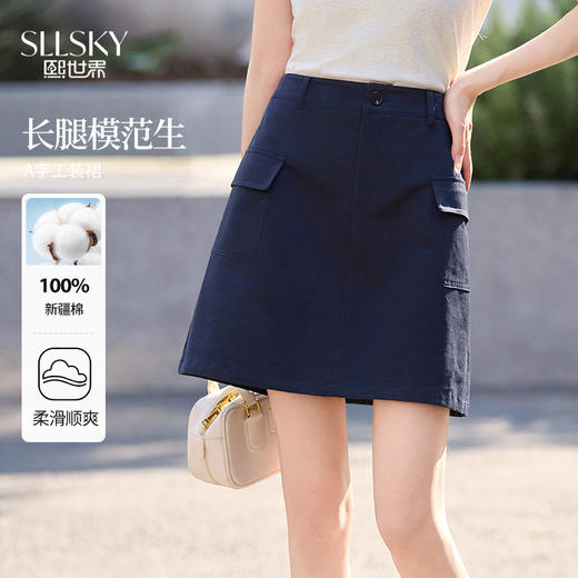 【专属特价】熙世界工装风口袋a字半身裙女夏2025新款通勤小个子纯棉包臀短裙 商品图0