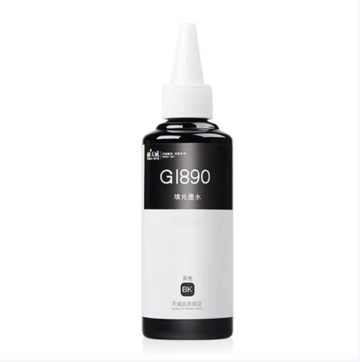 【JY】天威墨水 GI-890 黑色适用于佳能G2810 G1810 G2800 G3800 商品图0