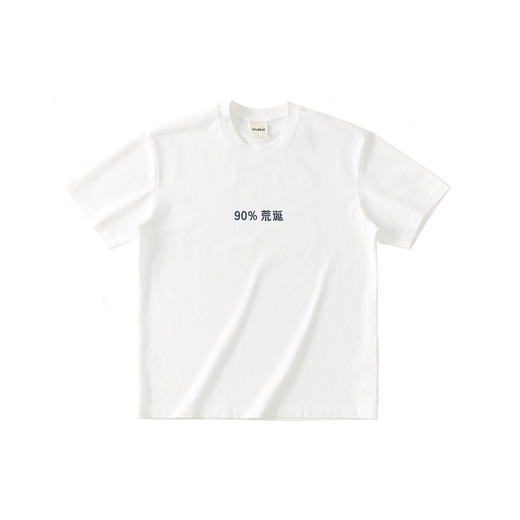 吃茶去chichaqu2025新款全棉圆领短袖T恤宽松版黑色幽默90%荒诞 商品图4