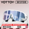 骑行眼镜【YOTTOY】骑行眼镜户外运动风镜防风沙登山地公路自行车男徒步护目女 商品缩略图0