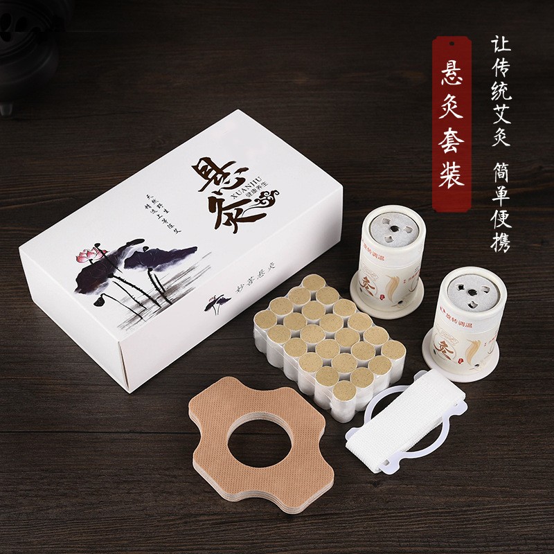 悬灸套盒（悬灸筒*2+艾柱24粒+胶贴24贴+力学绑带+穴位图）/盒
