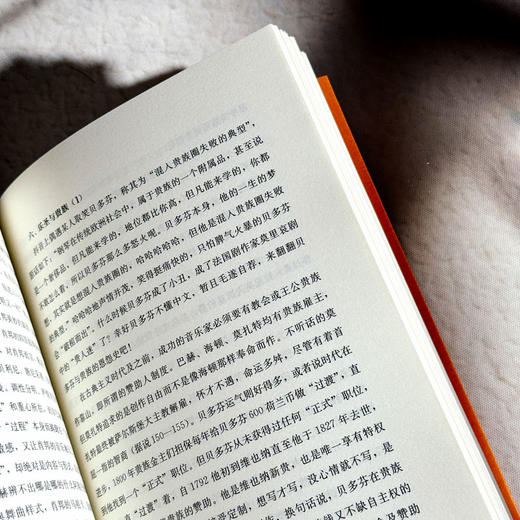 晚霞集 我的文艺笔记 钱震来 随笔集 音乐文学评论 商品图12