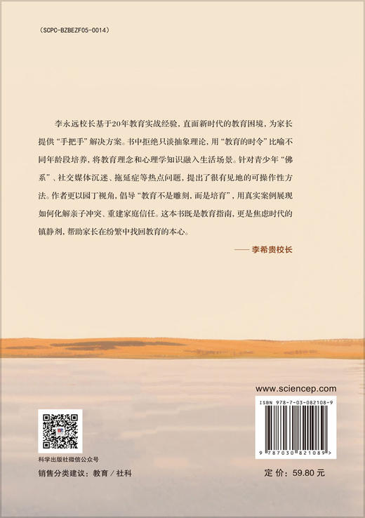 相互倒映的湖水——如何面对BANI时代的教育 商品图1