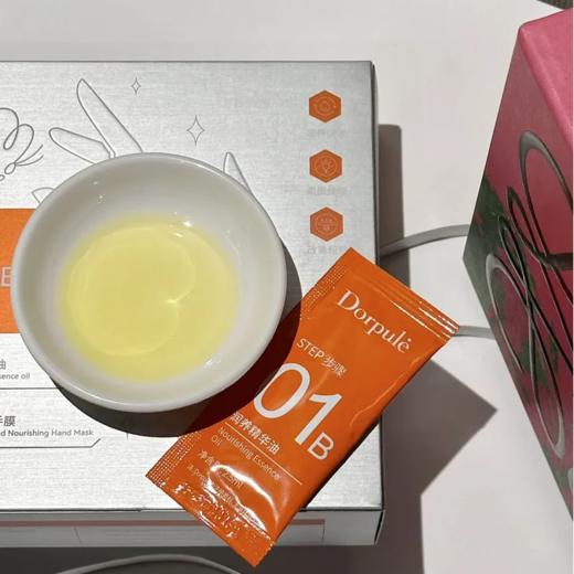 *Dorpule-SPA指尖手部护理套装，在家就能体验千元星级SPA！ 商品图1