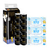 洁柔 黑Face有芯卷纸140g*10卷+湿厕纸40抽*3包新老随机 JR-095 商品缩略图0