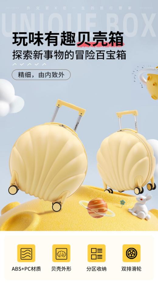 🌸【外交官品牌直发-儿童拉杆箱系列】又到了暑期旅行的时候，能拥有一款心仪的箱子，🌵绝对会让旅途中心情更愉悦~ 商品图4
