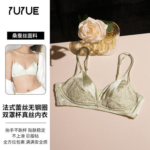 雀说新款春季蕾丝轻盈无钢圈桑蚕丝内裤三角法式双肩带女文胸AL0165 商品图0