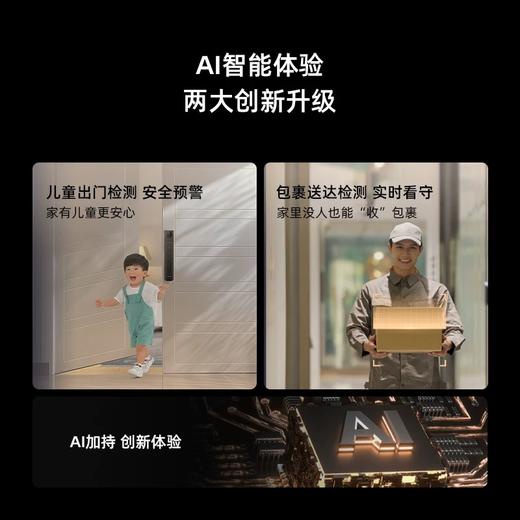 乐橙 LIGHT1-vip 智能锁（仅限浙江地区） 商品图2