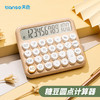 天色 圆点计算器 TS-1727 非语音款 商品缩略图1