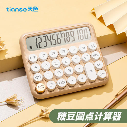 天色 圆点计算器 TS-1727 非语音款 商品图1