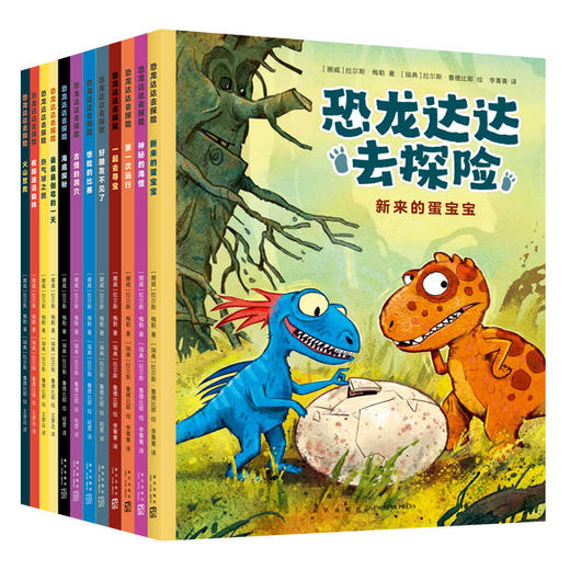 恐龙达达去探险（1-3辑） 商品图1