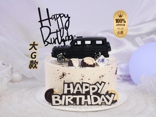 【可配送】男神系列6英寸生牛乳八喜冰淇淋蛋糕100%纯动物淡奶油(ZB) 商品图3