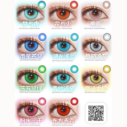 【试戴片】Apricotcon日抛② 新品 萤火嫩绿/萤火蔚蓝/萤火茄紫/萤火甜橙/萤火黛粉/萤火星辉/紫月幽兰/赤墨之环/太空虫洞 COS显色美瞳 头七/异形舞台 佴和/第五人格渔女/ivan 商品图3