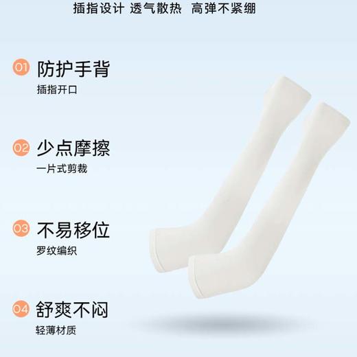 【39元2双！】MOLYVIVI魔力薇薇防晒袖套 防紫外线 UPF50+ 冰丝透气  夏季必备！ 商品图4