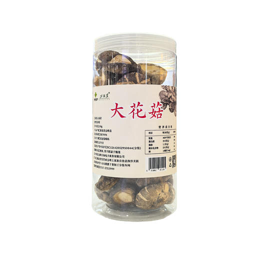 大花菇罐装200g 商品图0