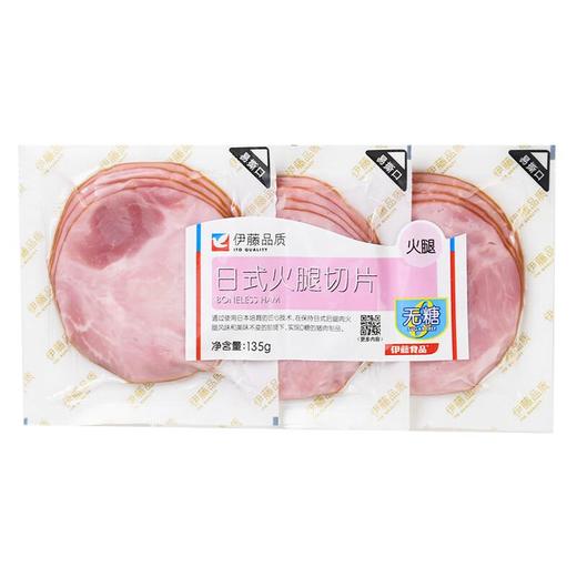 伊藤品质无糖日式火腿切片3联包 135g/组（即食便捷） 商品图0