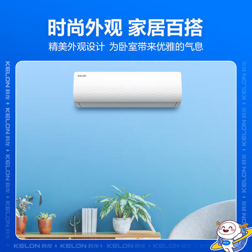 科龙（KELON）空调_KFR-32GW/QQ1-X1 商品图5