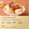 嘉华月饼  云腿双拼月饼自食装   6枚装 480g 商品缩略图1