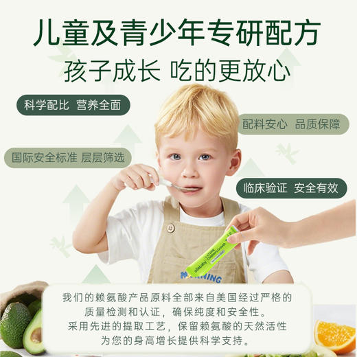 ollebaby【官方直营】美国进口澳立佳赖氨酸高含量500mg儿童成长（30袋/盒） 商品图2