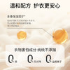 柚香谷 柚沁衣物祛味喷雾28ml 商品缩略图3