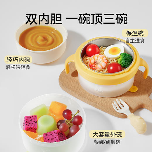 【辅食餐具】嫚熙宝宝辅食碗婴儿专用注水保温碗米粉恒温吃饭碗不锈钢儿童餐具 商品图1