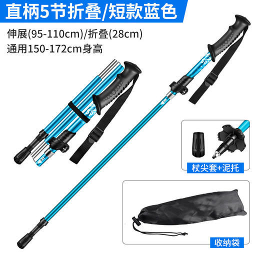 【便携式折叠登山杖，铝合金杖身/碳钢杖尖】登山杖折叠款专业户外徒步杖 铝合金五节爬山拐棍 超轻伸缩手杖-QQ 商品图5